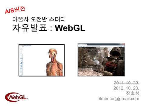Image result for WebGL Tutorial Introduction