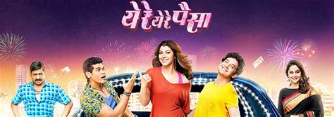 ‘चॉकलेट बॉय’ उमेश कामतचे गाजलेले मराठी चित्रपट | umesh kamat top movies ...