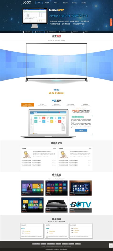 实用的网络系统科技公司网站html模板-零壹源码