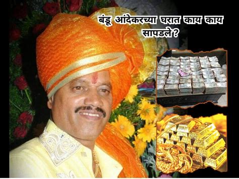 Ayush Komkar murder case pune police seized gold and silver jewellery ...