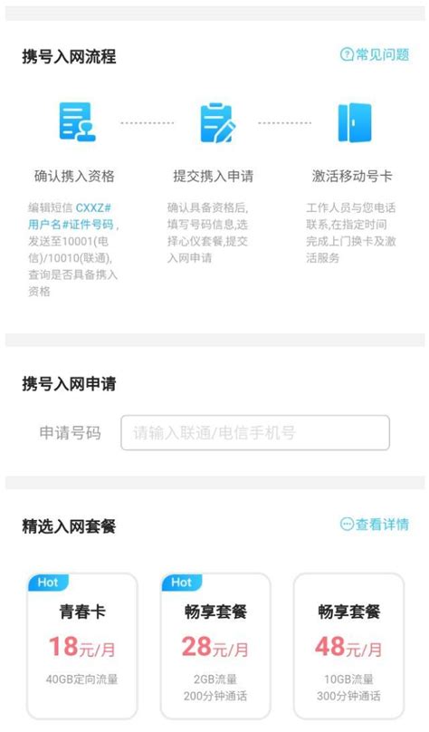 中国移动大王卡申请选号入口，在线选号办理“移动大王卡”-常见问题-移动大王卡