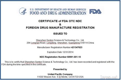 FDA认证-华商检测认证机构中心