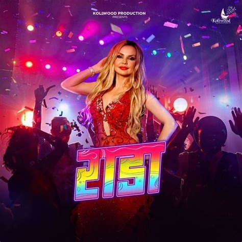 Image result for Rada-Rada Song Marathi