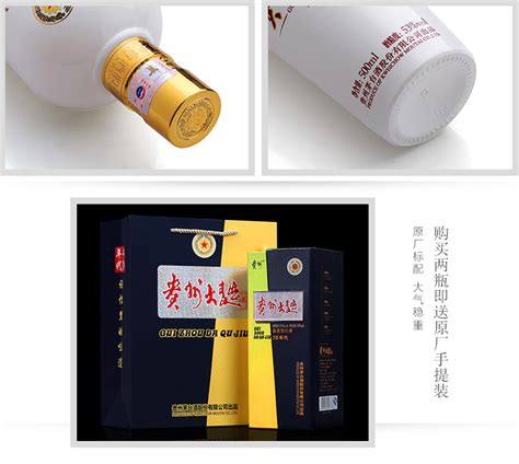 53度贵州王子生肖纪念酒 1.8L【价格 品牌 图片 评论】-酒仙网