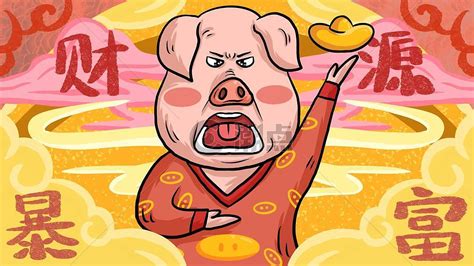 中国风国潮十二生肖发财暴富猪插画原画2880*1620图片素材免费下载-编号379537-潮点视频