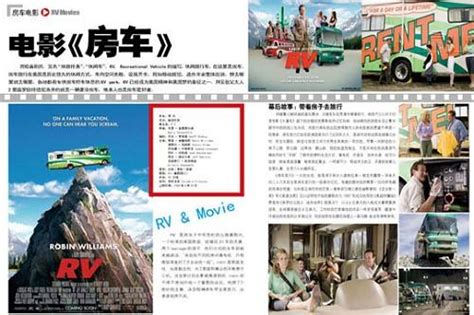 中国第一本房车行业百科——《房车RV》_新浪汽车_新浪网