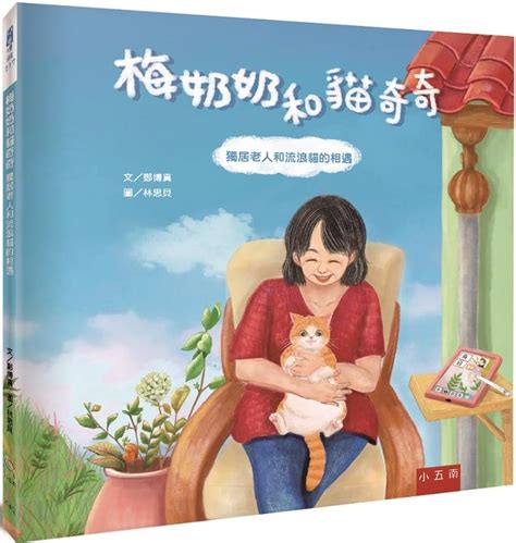 Buy Grandma Mei and the Cat Qiqi: Encounter of the Elderly Living Alone ...