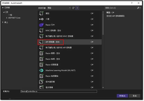 Web API in C 的图像结果