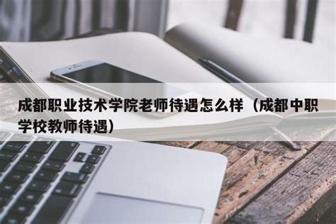 徐州教师编制——新入职教师每月工资待遇 - 知乎
