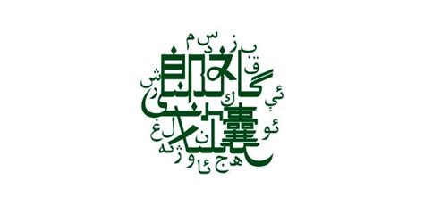 新疆logo设计，新疆标志设计，新疆vi设计|平面|标志|emmt - 原创作品 - 站酷 (ZCOOL)