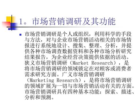 市场营销调查问卷及调研方案Word模板下载_编号qwjvzymo_熊猫办公