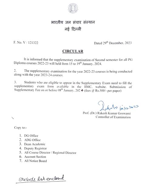 Supplementary Examination 2022-23 | Indian Institute of Mass Communication