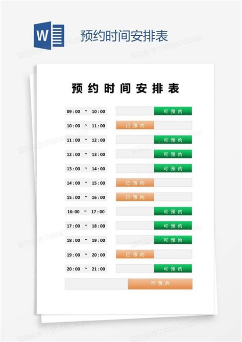 实用工具推荐！这个时间段预约工具别错过 - 知乎