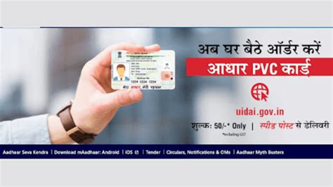 Aadhaar PVC Card : आधार पीवीसी कार्ड कैसे ऑर्डर करे || अपने पुरे परिवार ...