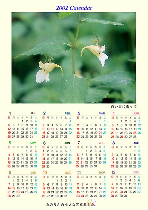 満月・新月カレンダー【2023年8月】｜無料ダウンロード＆印刷 - 日本の年中行事