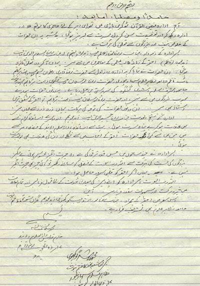 Edara Faizul Quran | Thikribari Madrasa