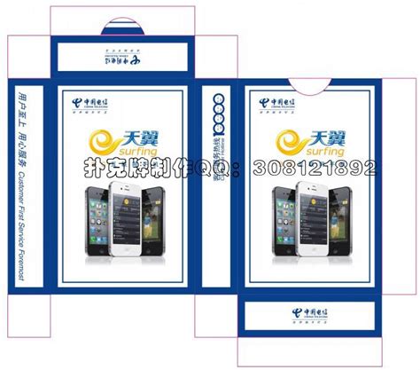 中国电信3G互联网手机广告扑克 - 红娘扑克