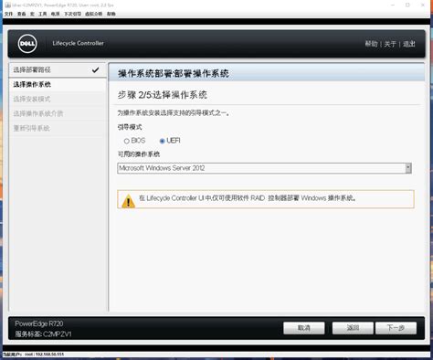 Dell PowerEdge R720 通过iDRAC安装Windows系统 - 天雨的博客 - Masterain