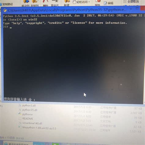 Biopython Installation 的图像结果