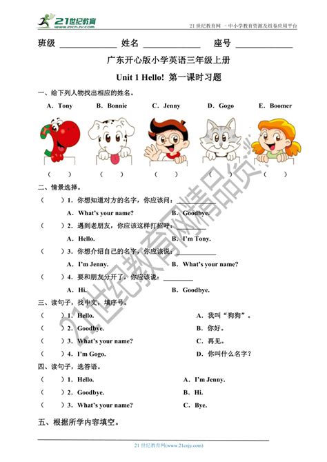 Hello Dois Module One Lesson 2 的图像结果