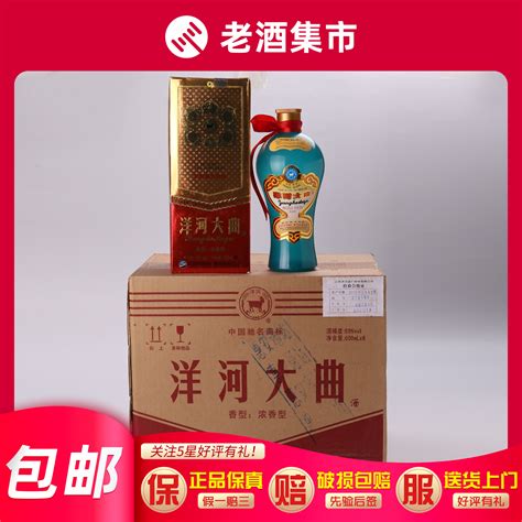 洋河 大曲 新天蓝 浓香型白酒 52度 500ml*6瓶 整箱装 口感绵柔-商品详情-光明菜管家