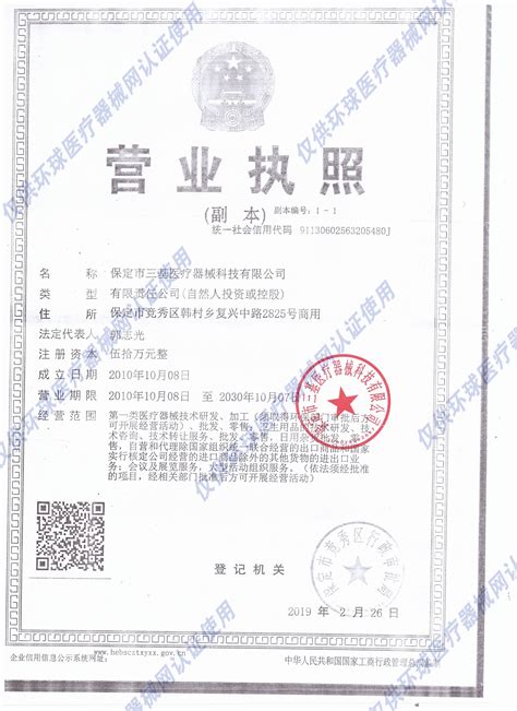美国英语护照翻译件公证认证模板【中译翻译公司盖章标准】