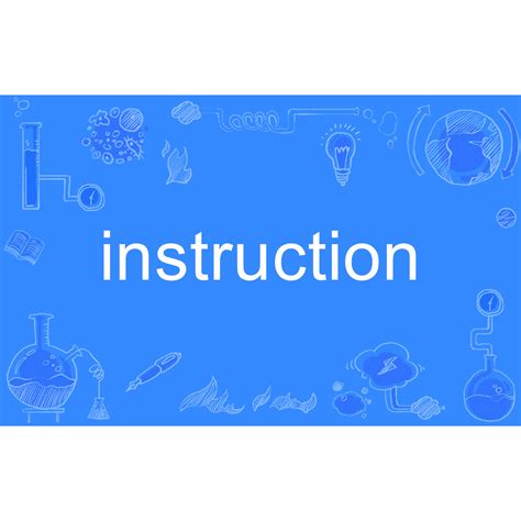 instruction（英语单词）_百度百科