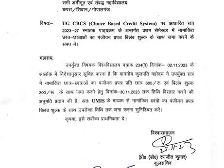 NOTIFICATIONS | RAM JAIPAL COLLEGE