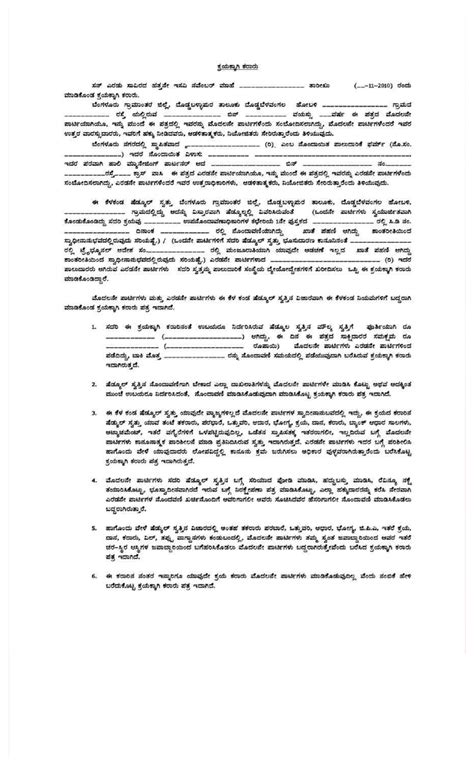 Agreement draft Contract Law - Llb 3 years - ‖ ‐ The world’s largest ...