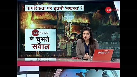 CAA protest: Jamia girl students returning home due to insecure ...