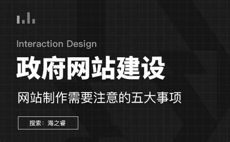 政府机关类大型网站建设五要素_无锡海之睿计算机科技有限公司