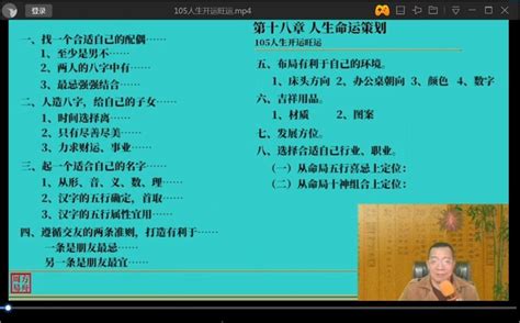 方舟周易老師《八字命理》105集視頻（帶字幕，國語清晰標準） | Yahoo奇摩拍賣