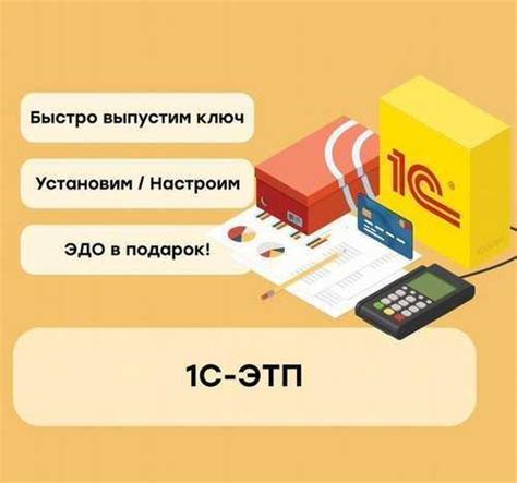 1С этп Вся Россия | Игровые приставки, игры, программы | Festima.Ru ...