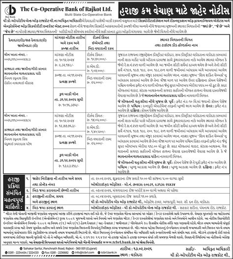 Welcome to The Co-Operative Bank of Rajkot Ltd.