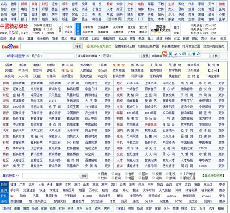 5566精彩网址大全 - 5566.net网站数据分析报告 - 网站排行榜