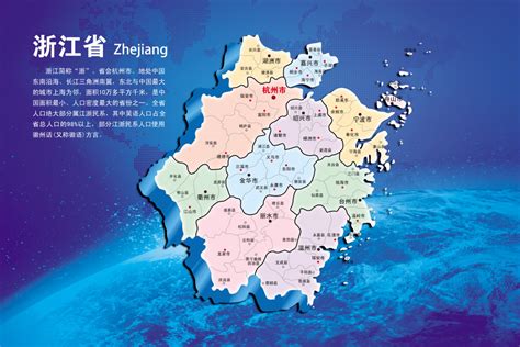 PPT模板-素材下载-图创网浙江省地图地区介绍-PPT模板-图创网
