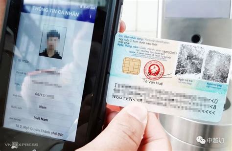 越南新居住法/新版身份证芯片识别码/国家数据库管理居民户口数据查询 - 知乎