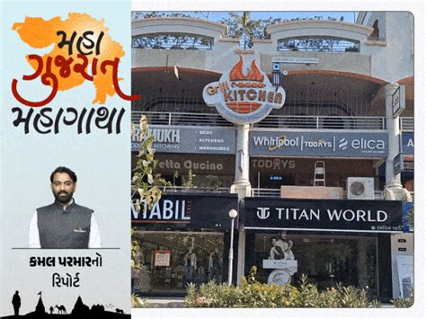 Mahagujarat's Mahagatha Series, Multinational brand boards in Gujarat ...