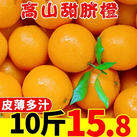江西赣南脐橙10斤装精品特级大果当季新鲜水果冰糖手剥柑果冻橘橙-淘宝网