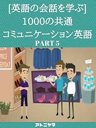 Learn English conversation common communication English (Japanese ...