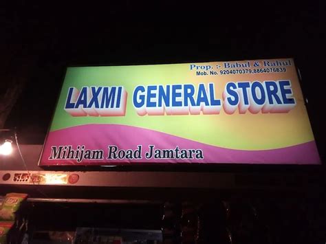 Best Top Rated General store in Jamtara, Jharkhand, India | Yappe.in