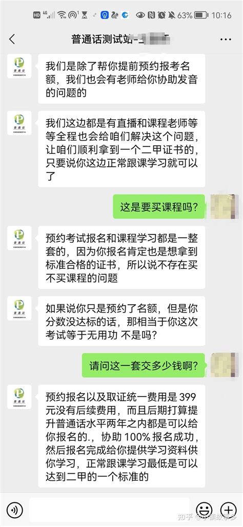 社会人士怎么报名普通话考试 - 知乎