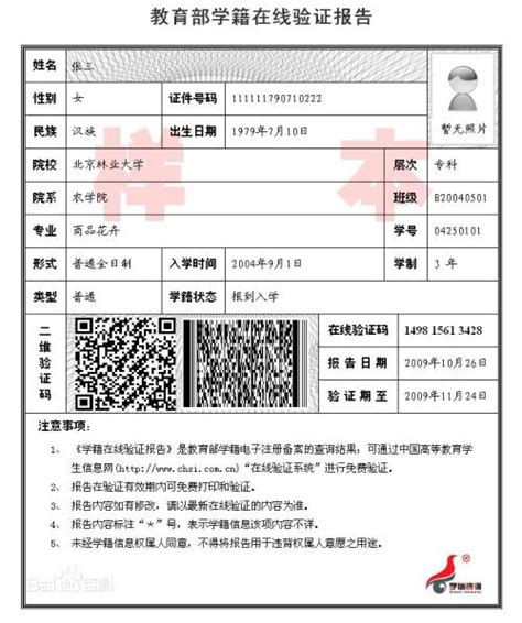 北京邮电大学报考点2021年硕士生招生考试网上确认须知-硕士研究生通知公告-北京邮电大学