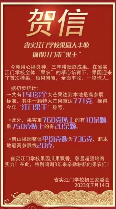 2023年江门市第一实验学校中考成绩升学率(中考喜报)_小升初网