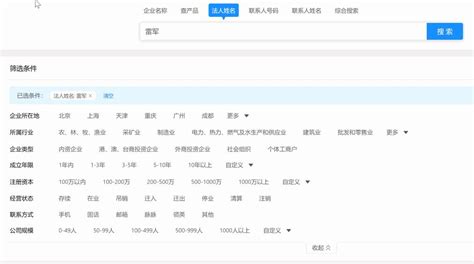 企业信息怎么查询 企业注册号怎么查询_360新知