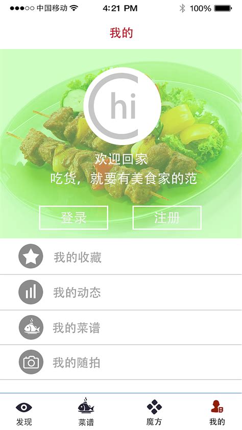 餐饮app界面设计欣赏_源动力视觉设计-站酷ZCOOL
