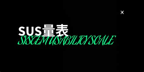 Plot Sus 的图像结果