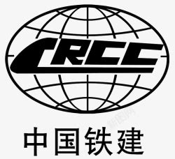 中国铁建logo图标免抠素材免费下载-素材7zikwppqe-新图网