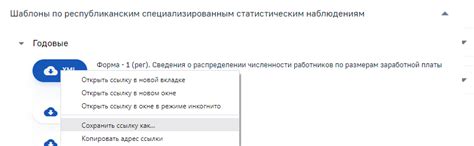Статистическая отчетность в электронном виде Саха (Якутия) Стат
