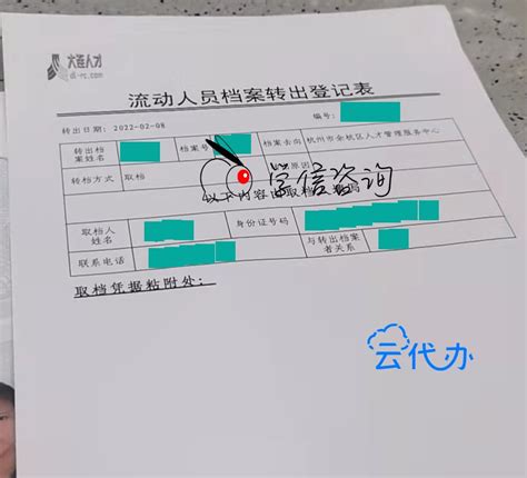 沈阳市沈河区人才中心档案转出代办服务 - 沈阳学信教育信息咨询有限公司